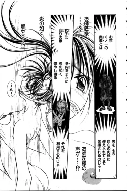 Page 153 of Momoiro Enbukyoku