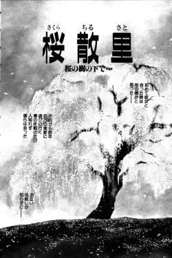 Page 158 of Momoiro Enbukyoku