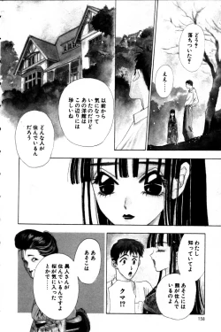 Page 160 of Momoiro Enbukyoku