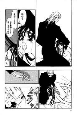 Page 16 of Momoiro Enbukyoku