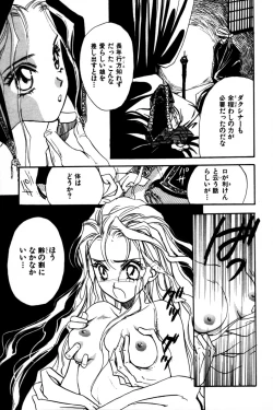 Page 77 of Momoiro Enbukyoku