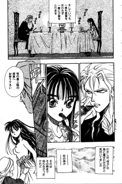 Page 7 of Momoiro Enbukyoku