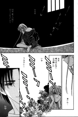 Page 99 of Momoiro Enbukyoku