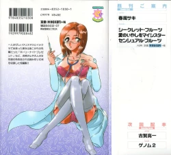 Page 2 of Sensual Fruits