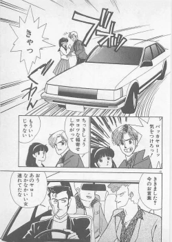 Page 123 of Natsuiro no Mermaid