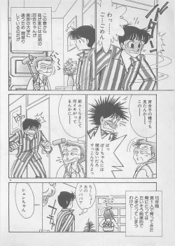 Page 28 of Natsuiro no Mermaid