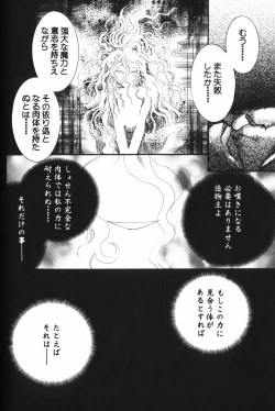 Page 114 of Dorei Miko