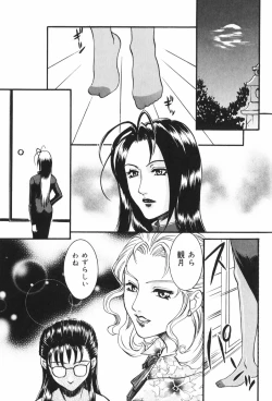 Page 11 of Dorei Miko