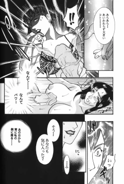 Page 120 of Dorei Miko