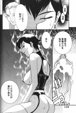 Page 130 of Dorei Miko