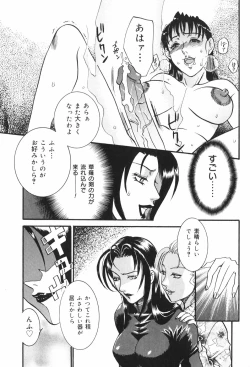 Page 17 of Dorei Miko