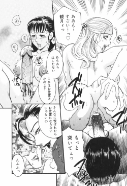 Page 19 of Dorei Miko