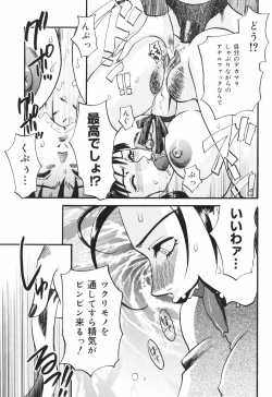 Page 25 of Dorei Miko