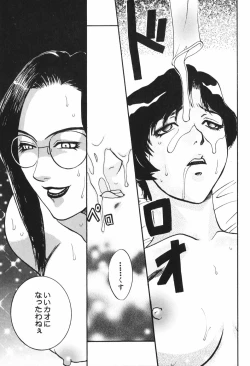 Page 49 of Dorei Miko