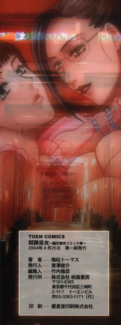 Page 4 of Dorei Miko