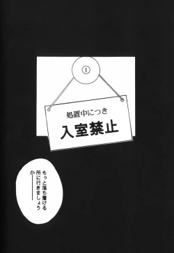 Page 56 of Dorei Miko