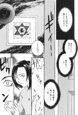 Page 65 of Dorei Miko