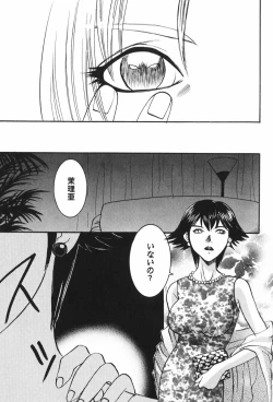 Page 69 of Dorei Miko