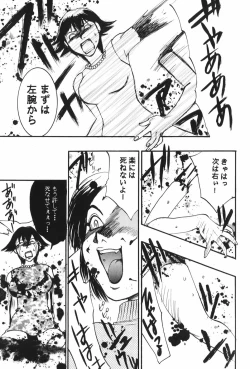 Page 73 of Dorei Miko