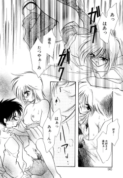 Page 101 of BODY LINE