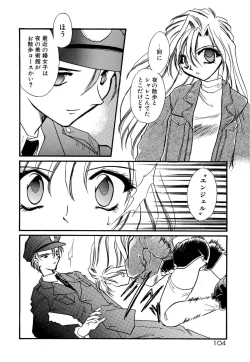 Page 109 of BODY LINE