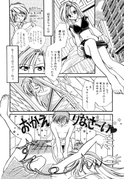 Page 127 of BODY LINE