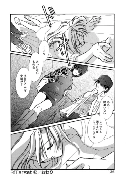 Page 141 of BODY LINE