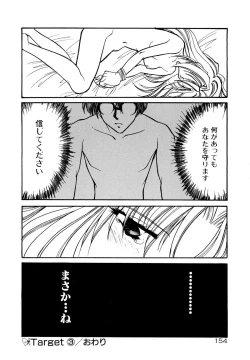 Page 159 of BODY LINE