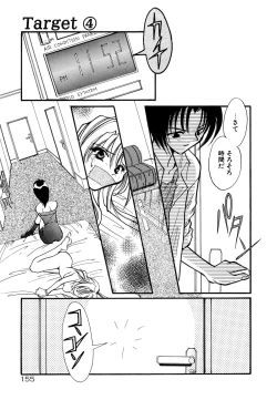 Page 160 of BODY LINE