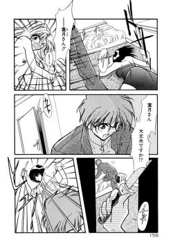 Page 163 of BODY LINE