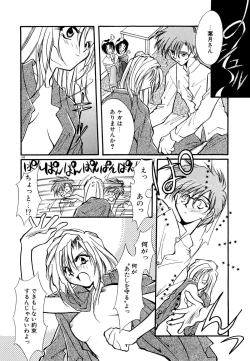 Page 165 of BODY LINE