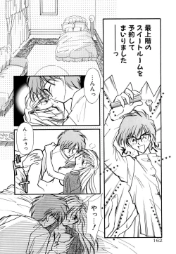 Page 167 of BODY LINE