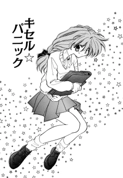 Page 76 of BODY LINE