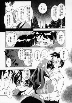 Page 126 of Datenshi Idol Kaikan Fruit