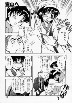 Page 12 of Datenshi Idol Kaikan Fruit