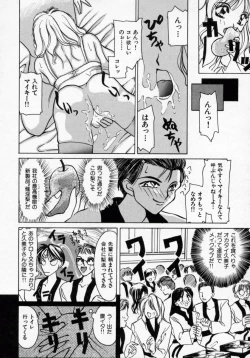 Page 159 of Datenshi Idol Kaikan Fruit