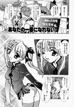 Page 24 of Datenshi Idol Kaikan Fruit