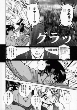 Page 27 of Datenshi Idol Kaikan Fruit