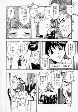 Page 45 of Datenshi Idol Kaikan Fruit