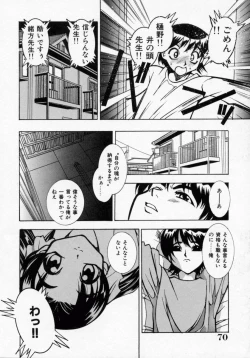 Page 71 of Datenshi Idol Kaikan Fruit