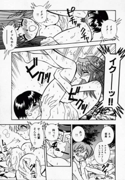 Page 86 of Datenshi Idol Kaikan Fruit