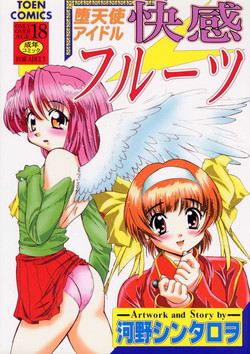 Download Datenshi Idol Kaikan Fruit