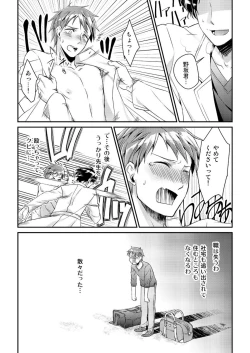 Page 4 of Ryoukan! Kono Danshi Ryou wa Yaba Sugiru!