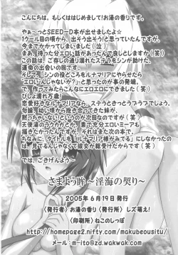 Page 21 of Inkai no Kodoku