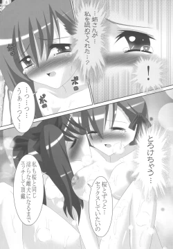 Page 15 of Fate/Rin vs Sakura