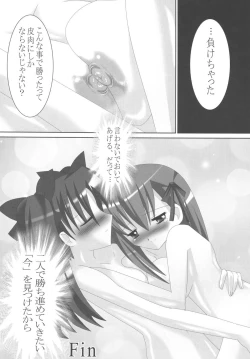 Page 20 of Fate/Rin vs Sakura