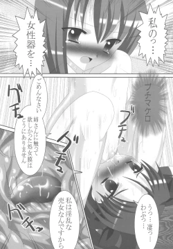 Page 9 of Fate/Rin vs Sakura