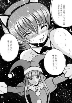 Page 32 of SHIO! Vol. 11