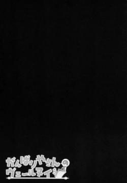 Page 14 of Ganbariyasan No Verniy