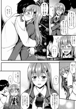 Page 3 of 鈴谷ともっと!!イチャイチャしたい!!
